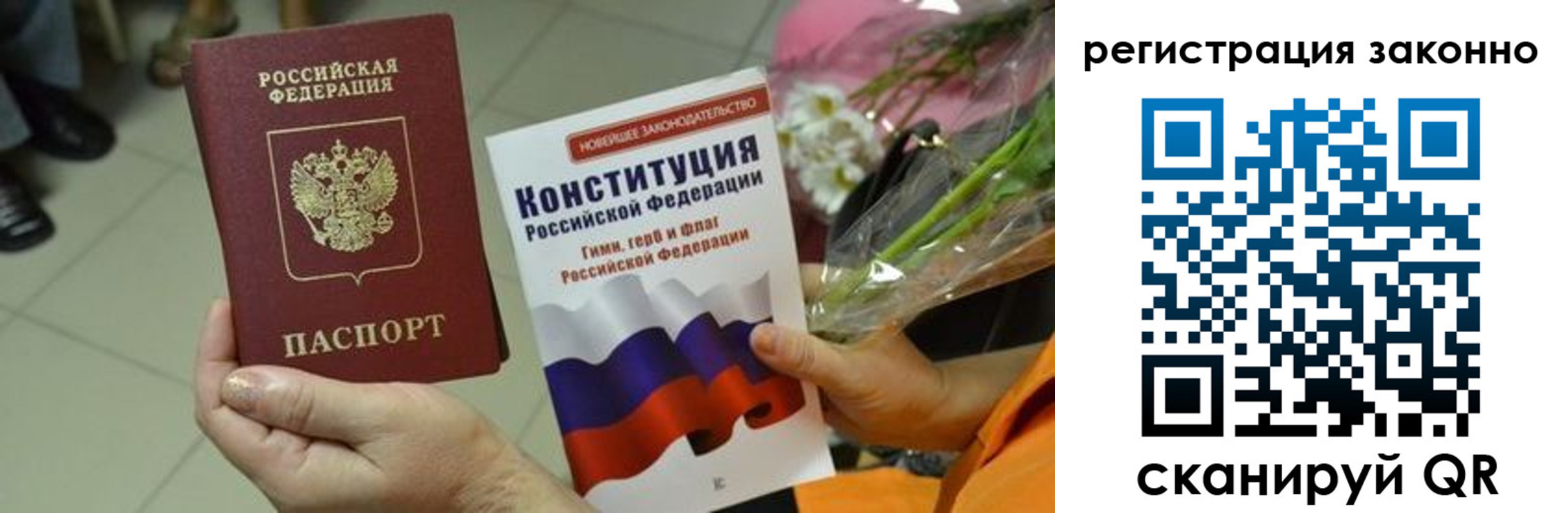 прописка для кредита в Ставрополе