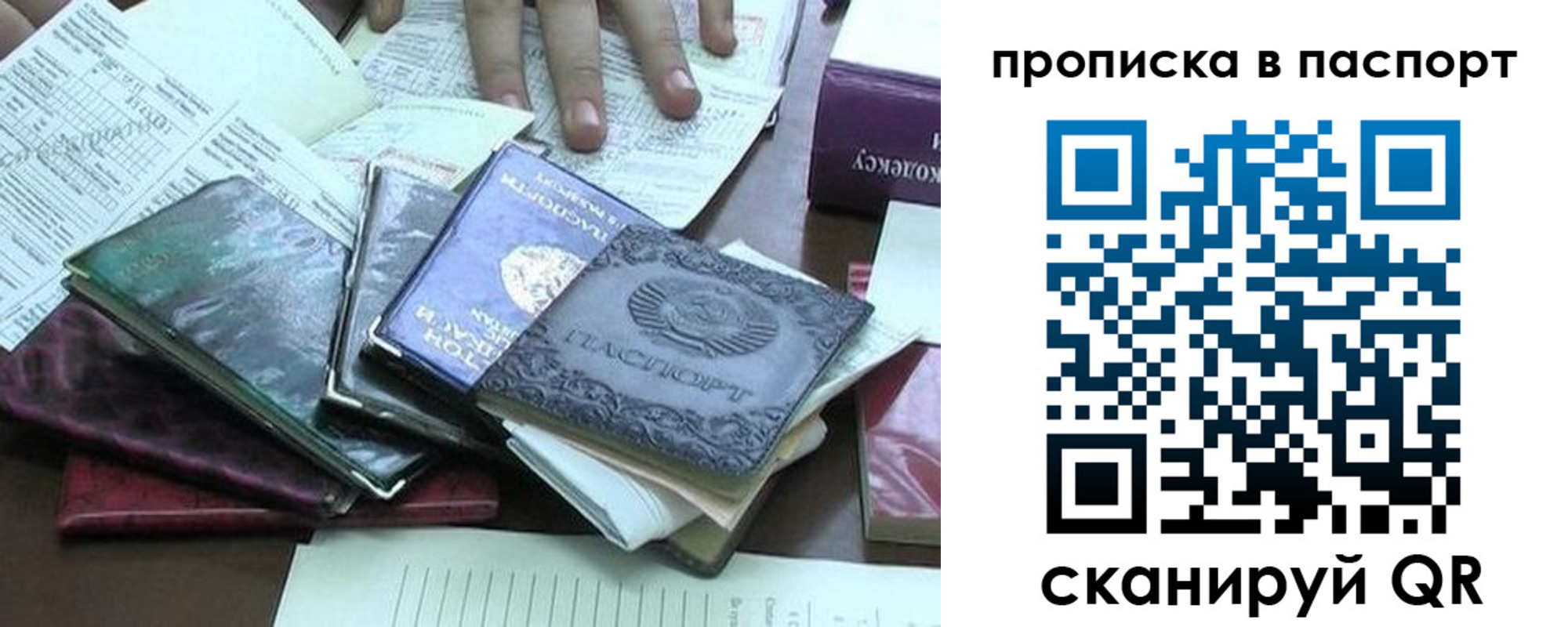 прописка от собственника в Ставрополе