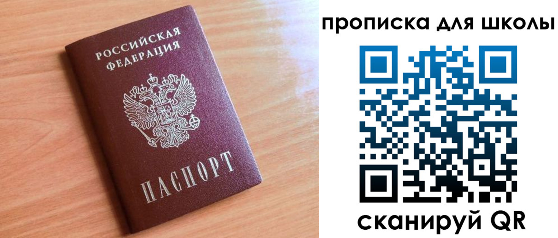 прописка для работы в Ставрополе