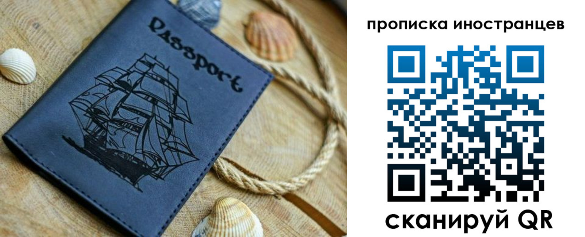 прописка ребенка в Ставрополе