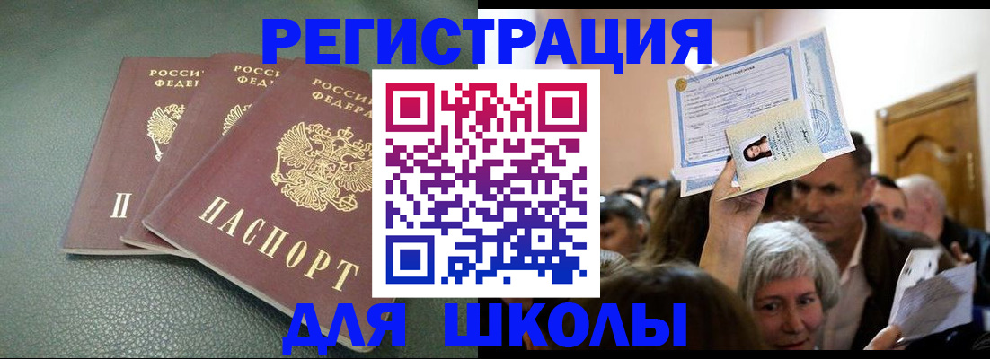 временная регистрация законно в Ставрополе