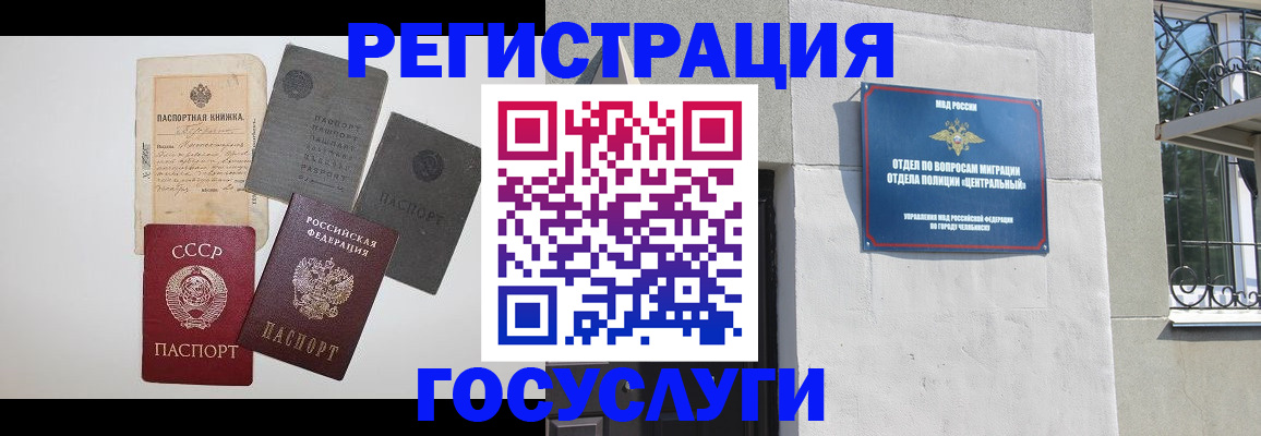 временная регистрация в квартире в Ставрополе