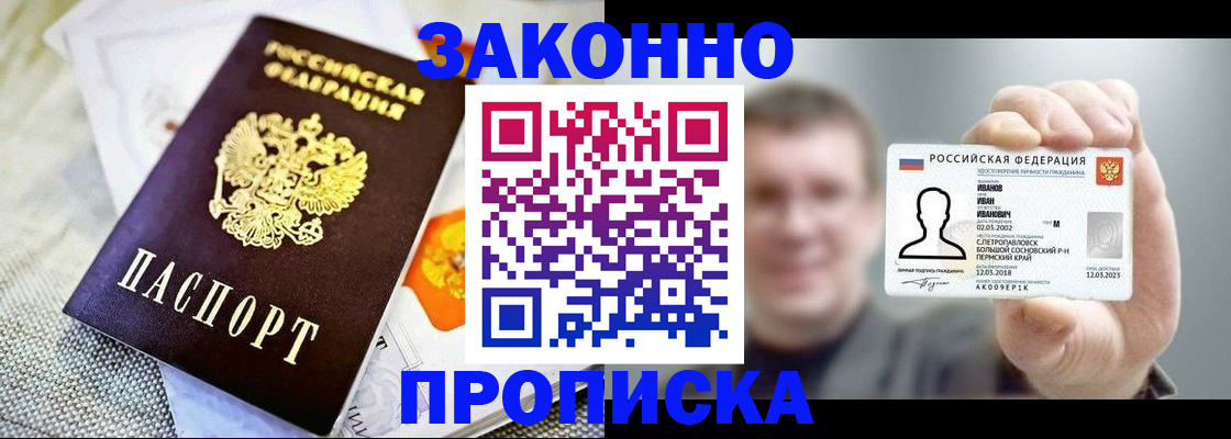 регистрация для дет. сада в Ставрополе