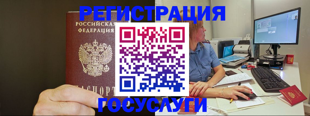 временная регистрация недорого в Ставрополе