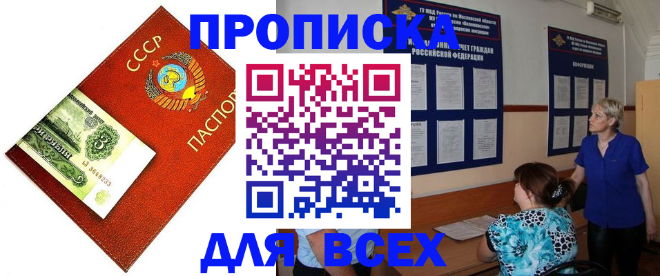 прописка ребенка в Ставрополе