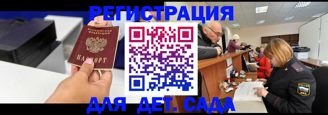 временная регистрация купить в Ставрополе