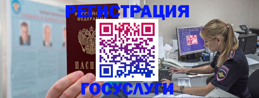 прописка штамп в Ставрополе