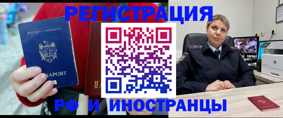 временная регистрация в квартире в Ставрополе