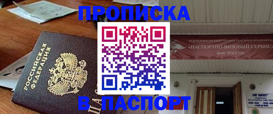 временная регистрация собственник в Ставрополе