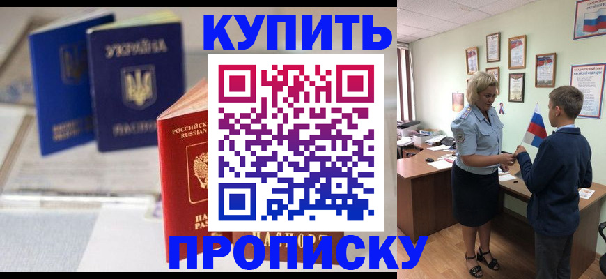 регистрация для школы в Ставрополе