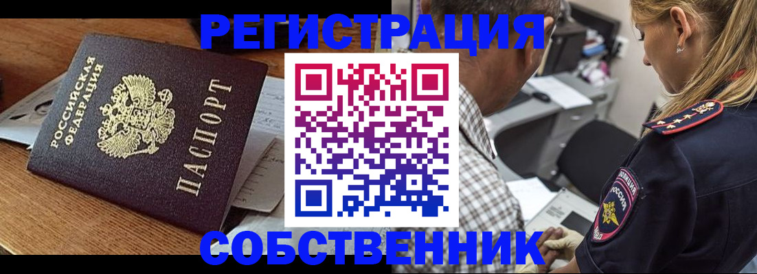 прописка 2025 в Ставрополе